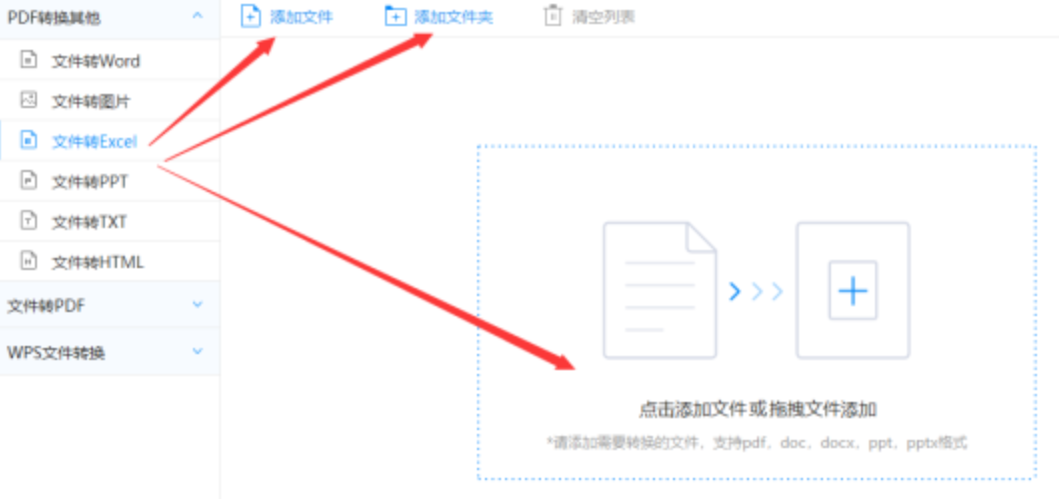 1分快三的平台使用讲解 - 选择文件格式